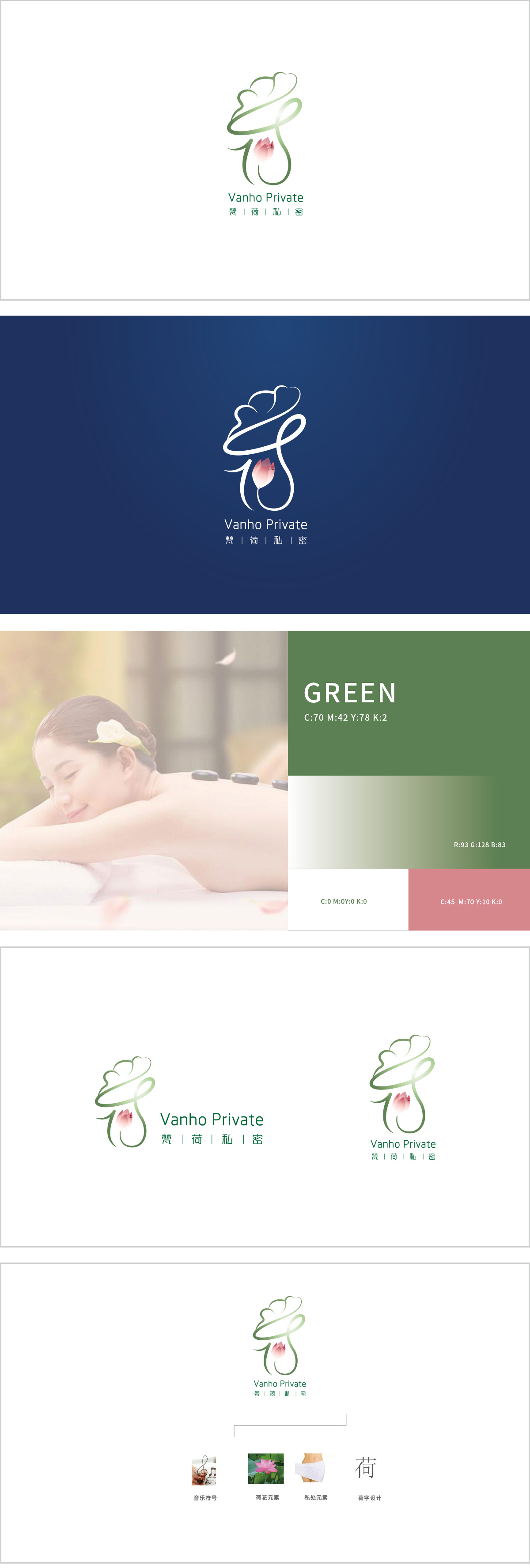 梵荷私密医疗服务LOGO设计