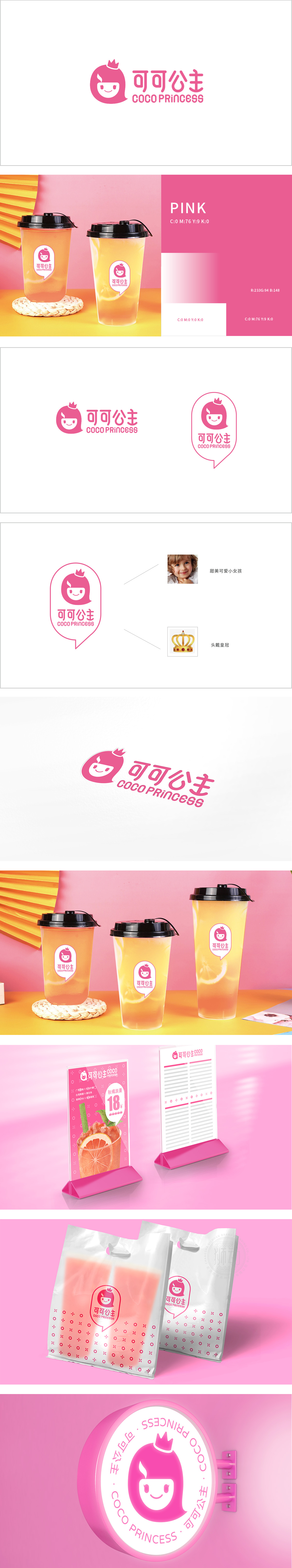 可可公主食品饮品LOGO设计