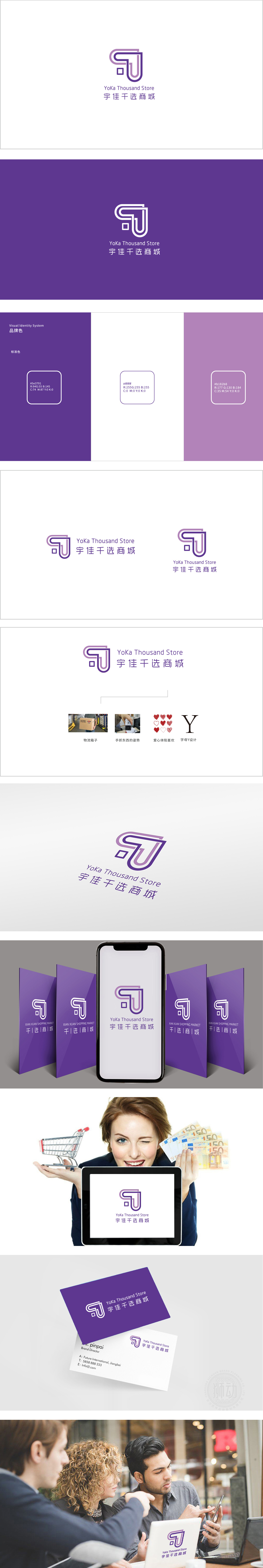 宇佳千选商城 电商/售 LOGO设计