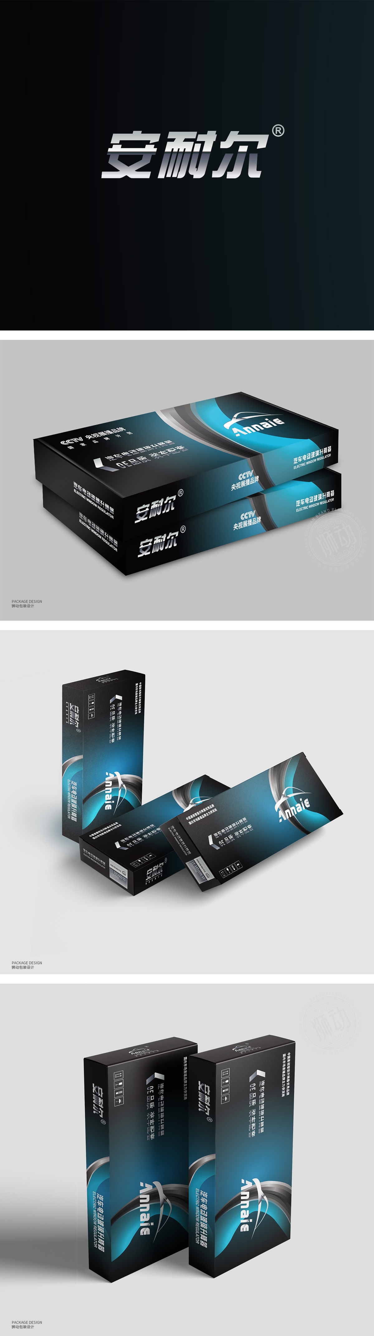 汽车玻璃升降器包装设计