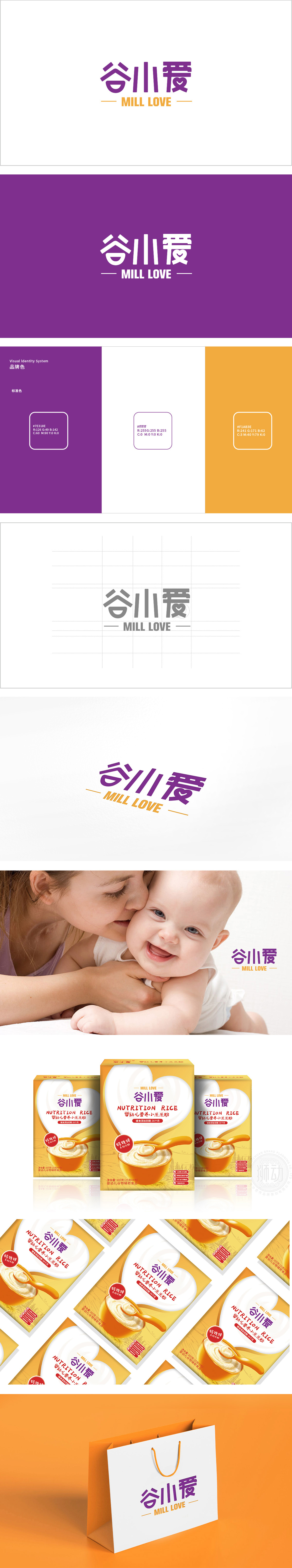 谷小爱食品饮品LOGO设计