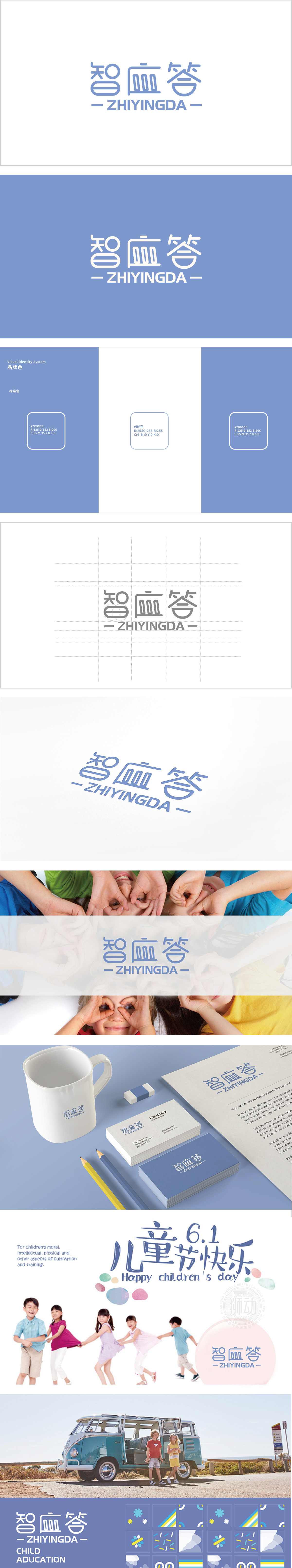 智应答教育培训 LOGO设计