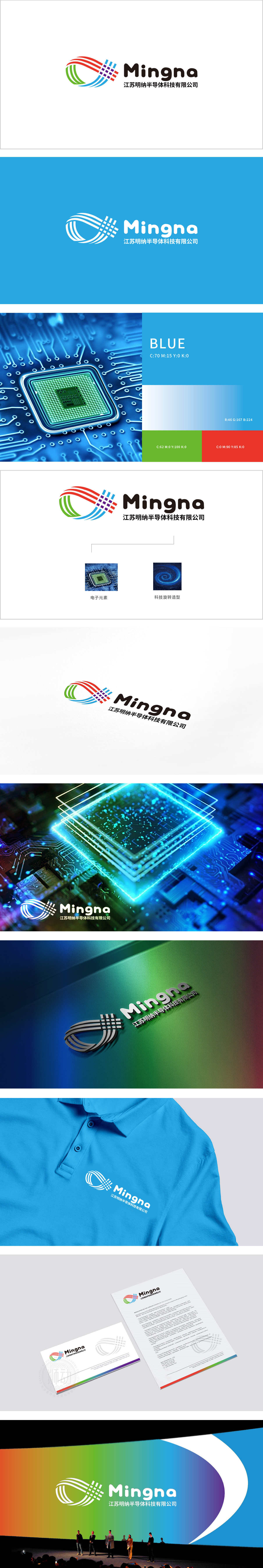 明纳 电子家电产品 LOGO设计