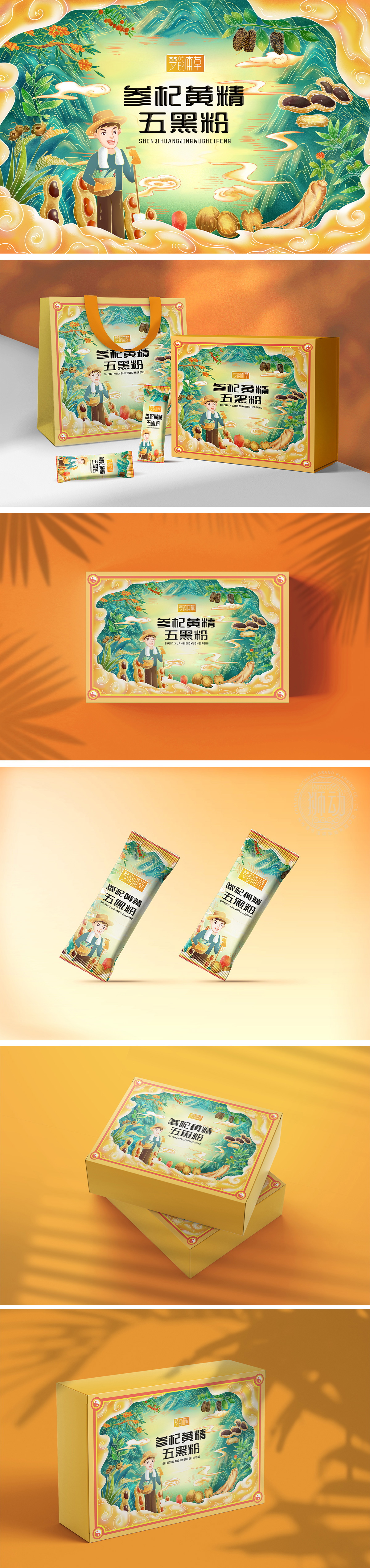 梦韵本草参杞黄精五黑粉草芹肽枫酸果蔬饮保健包装策划设计