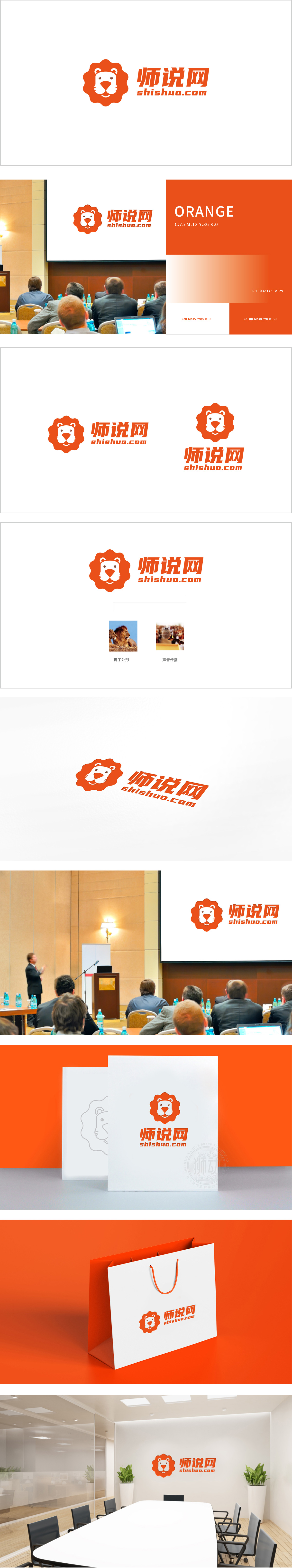 师说网教育培训 LOGO设计