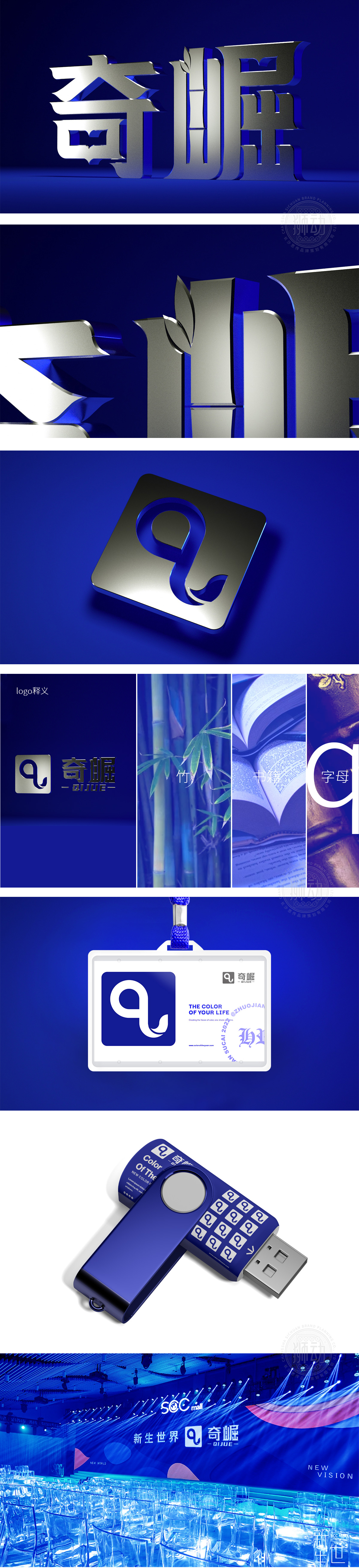 奇崛互联网线上平台 LOGO设计