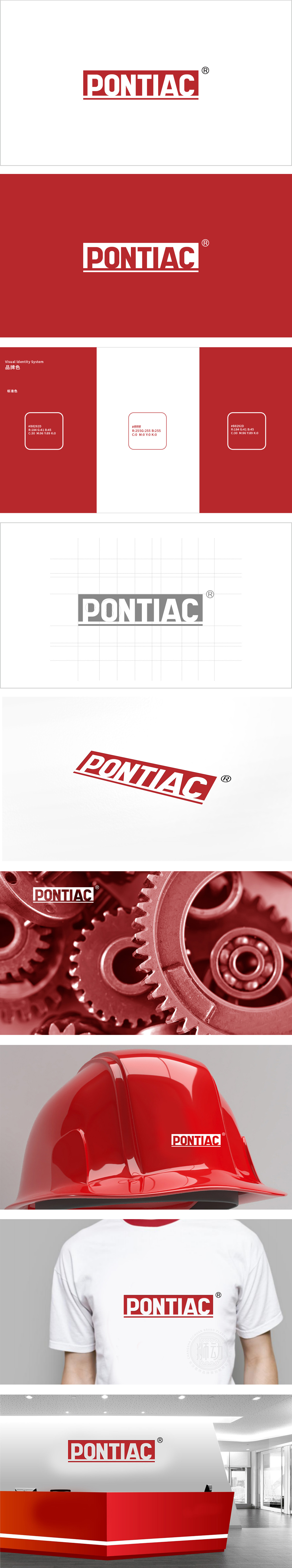 PONTIAC 重工机械 LOGO设计