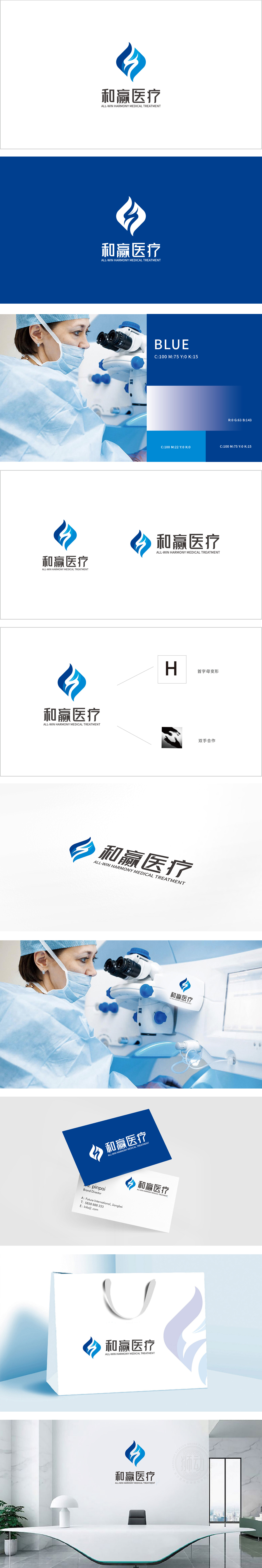和赢欣秀 医疗服务 LOGO设计
