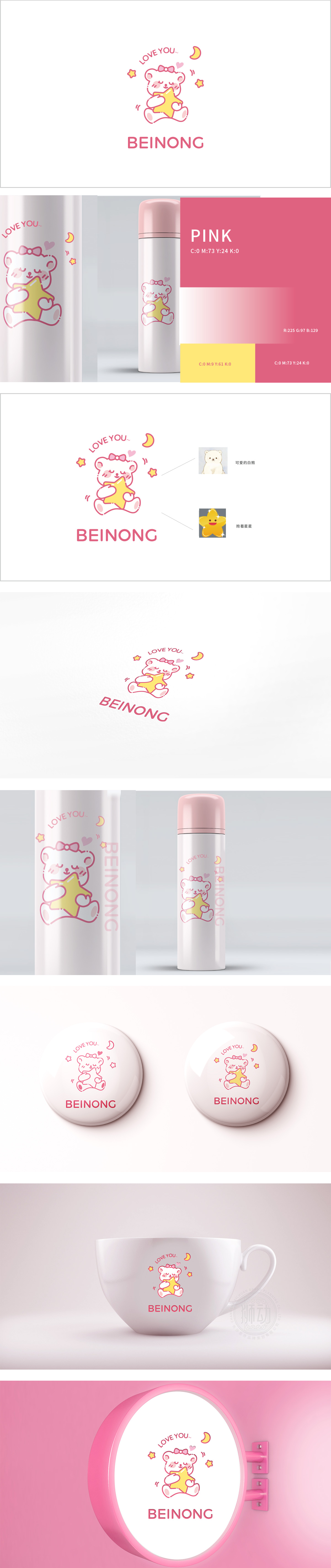 BEINONG 服装鞋帽配饰LOGO设计