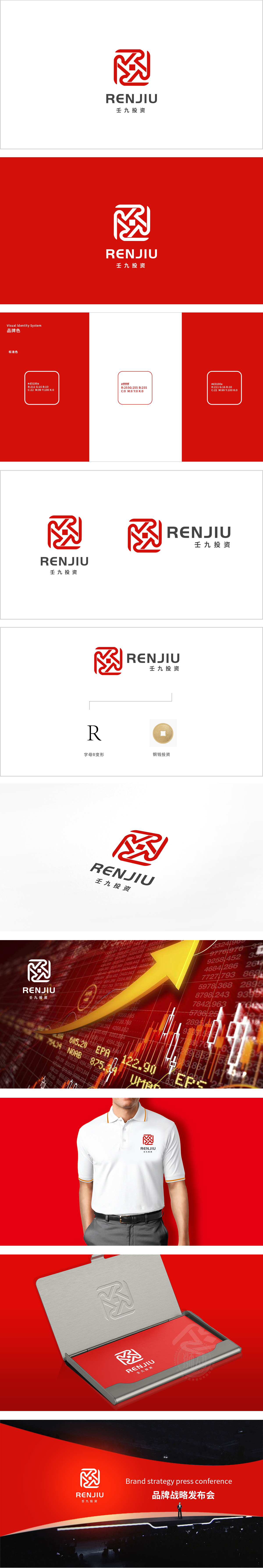 壬九 投资LOGO设计