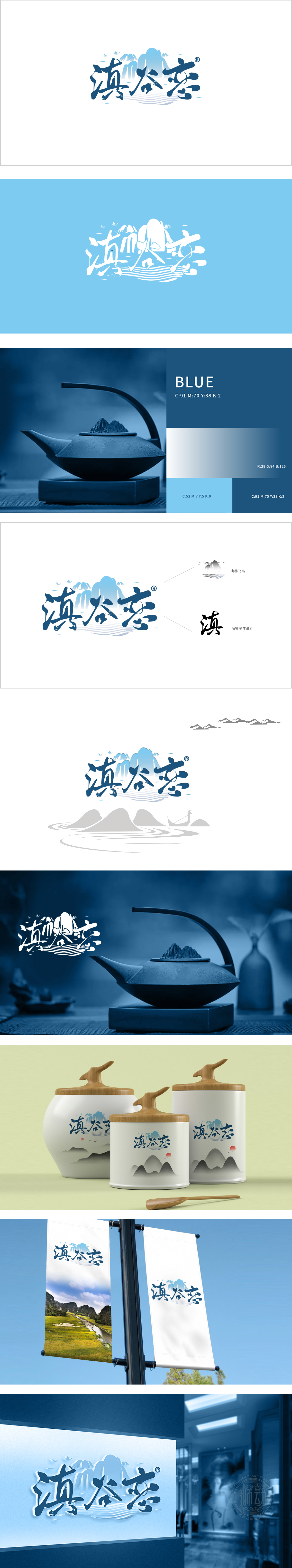 滇谷恋 食品/饮品 LOGO设计