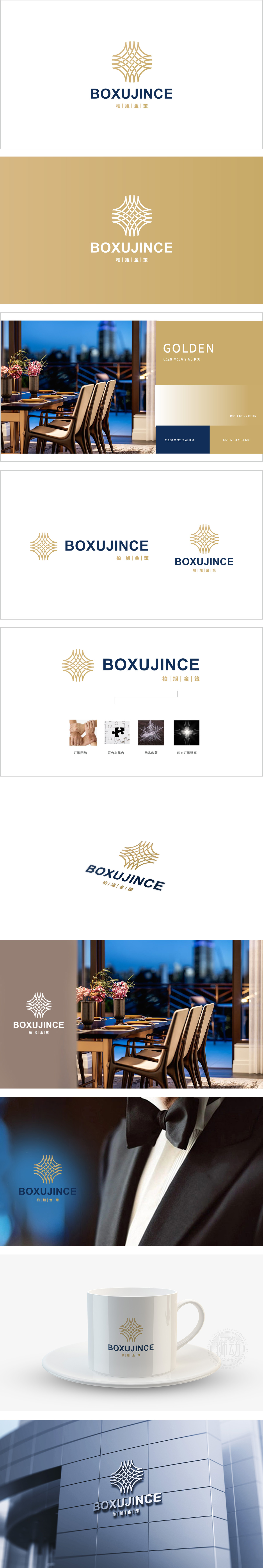 柏景尚策 房地产LOGO设计