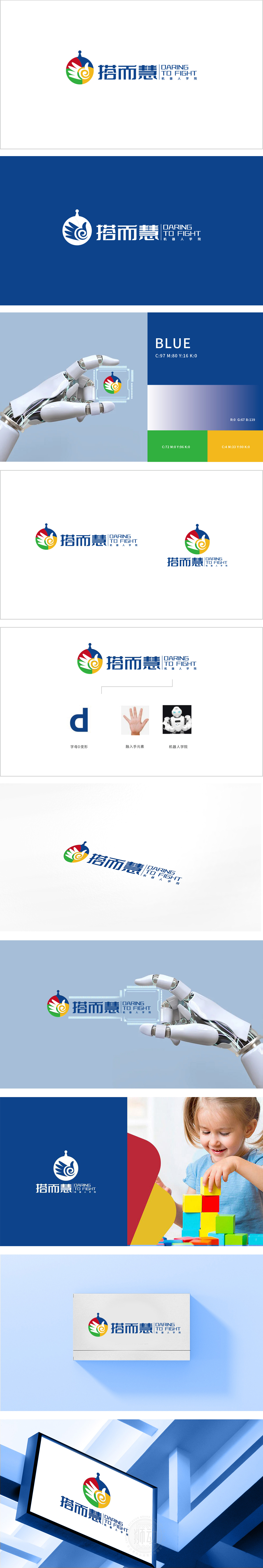 搭而慧 教育培训 LOGO设计