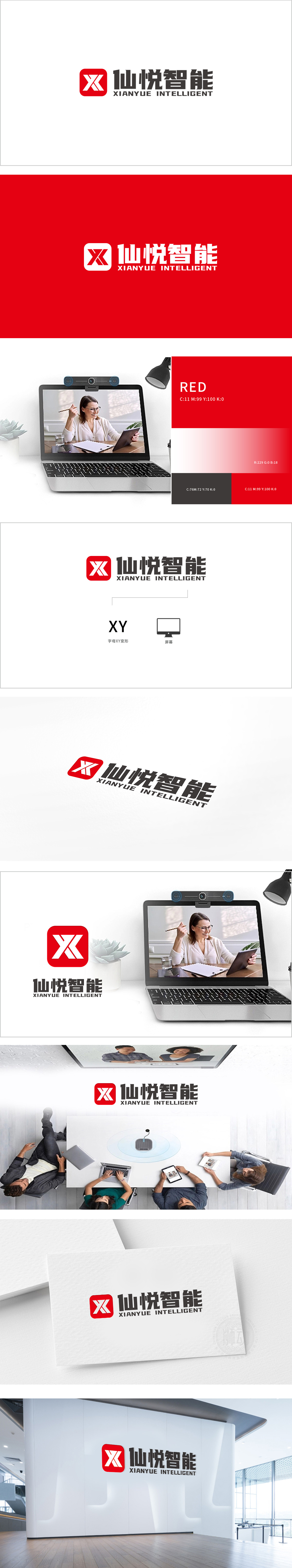 仙悦智能 IT软件 LOGO设计