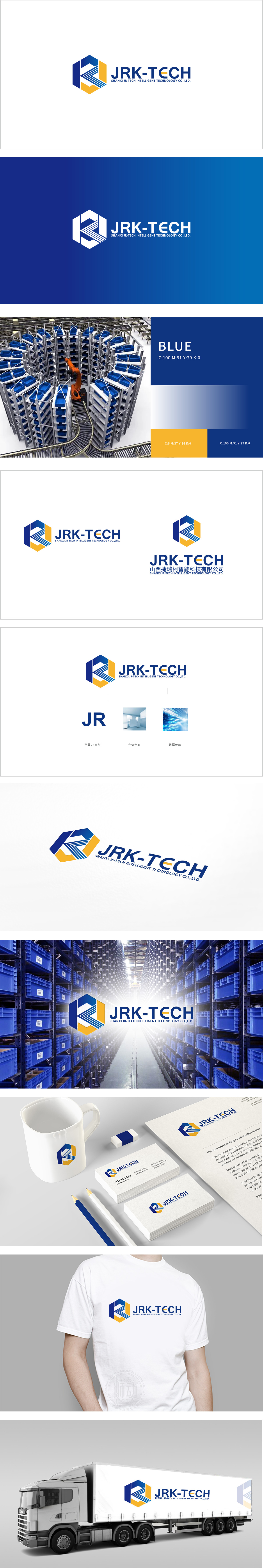 捷瑞柯 重工机械 LOGO设计