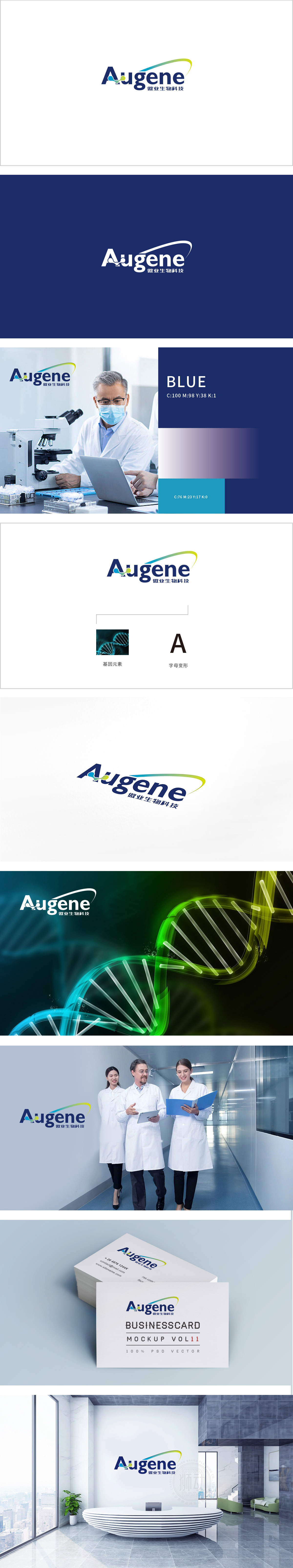 傲业生物 医疗服务 LOGO设计