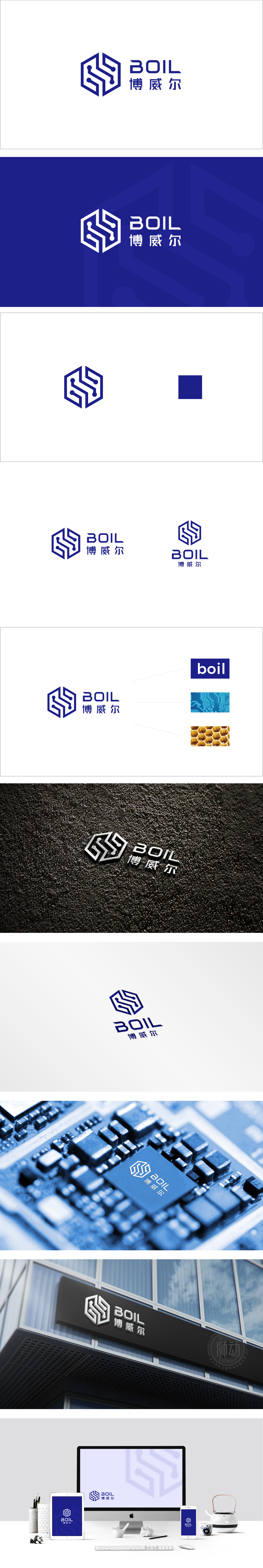 博威尔 重工机械 LOGO设计