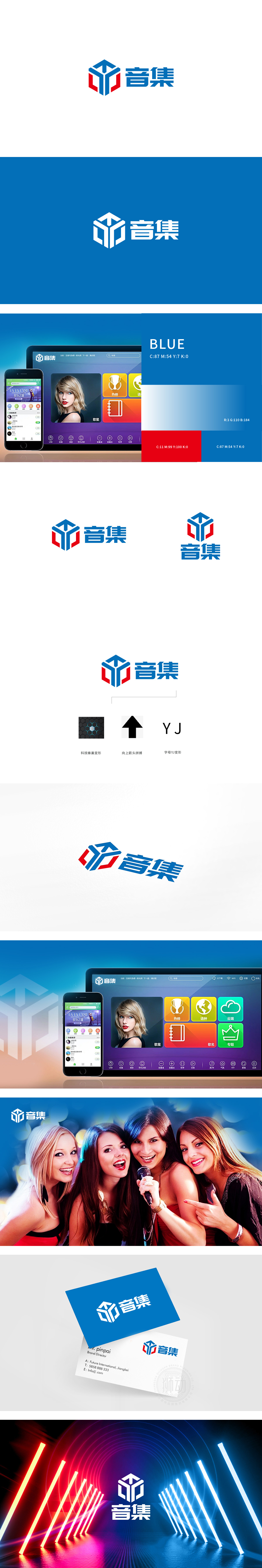 音集 娱乐/文化 LOGO设计