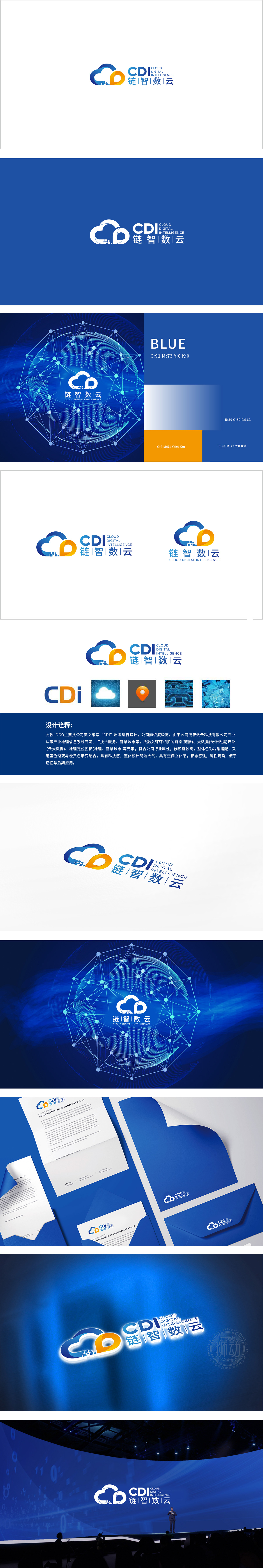 链智数云 IT/软件/研发 LOGO设计