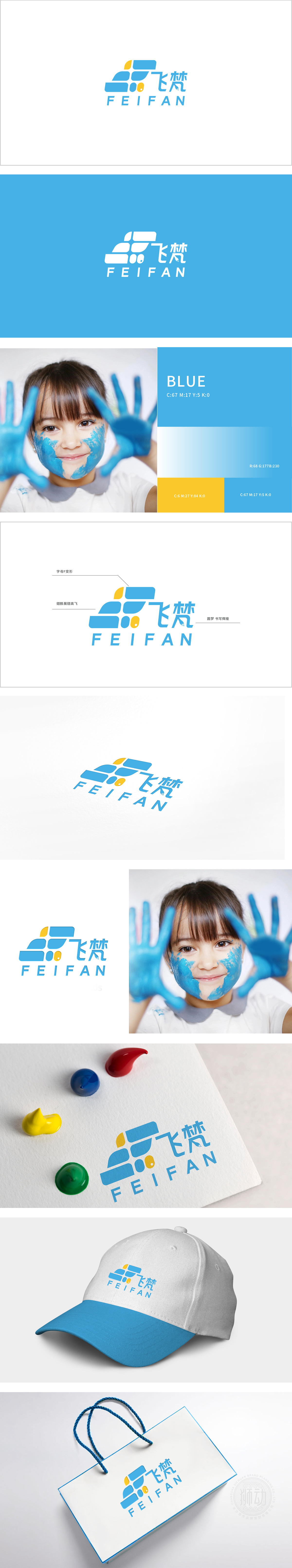 飞梵少儿综合体 教育/培训 LOGO设计