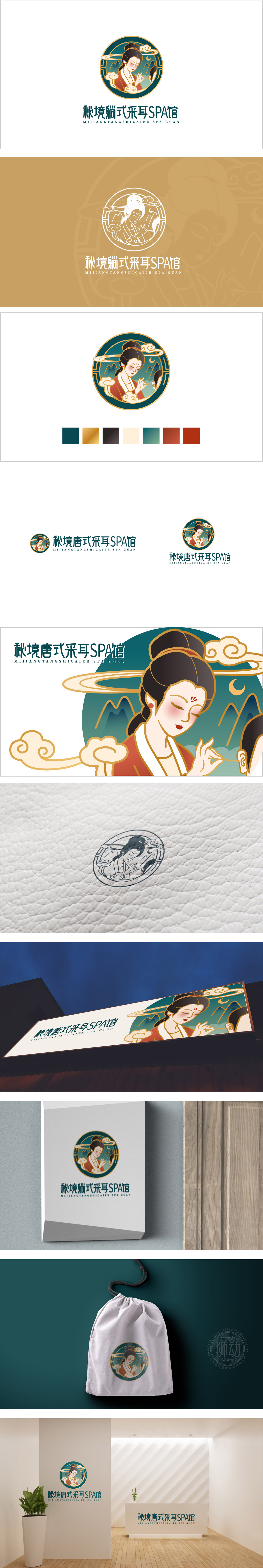 秘境小舒服采耳 保健品 吉祥物设计