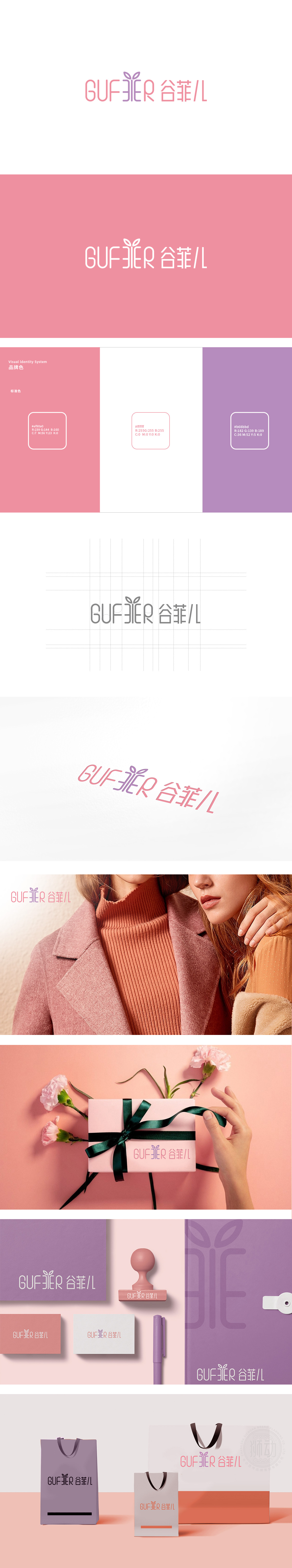 谷菲儿 服装/鞋帽/配饰 LOGO设计