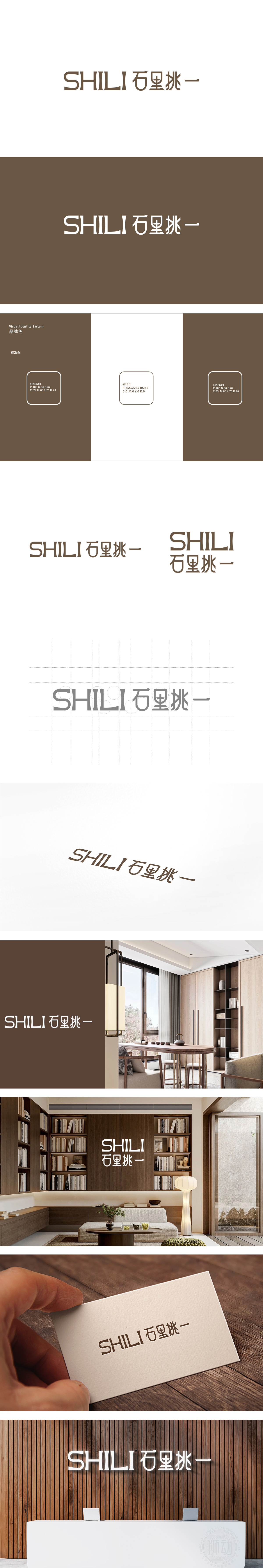 石里挑一 家居装饰 LOGO设计