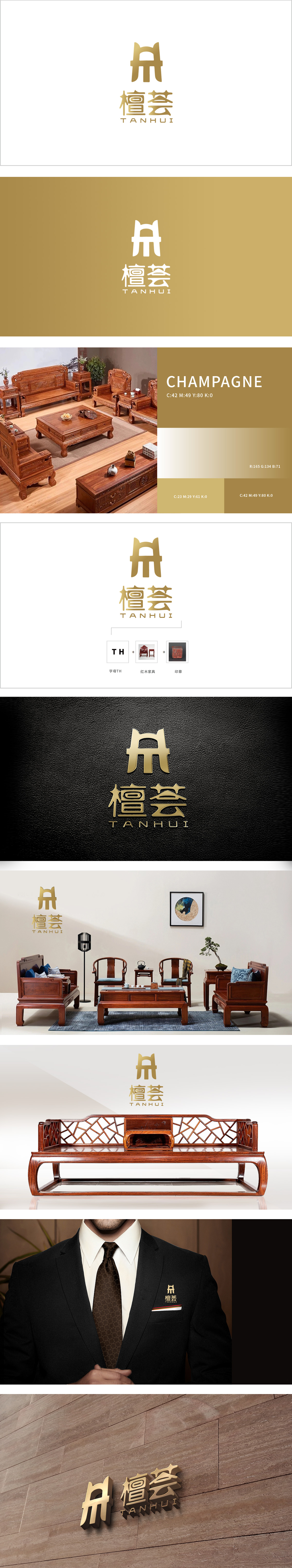 檀荟红木家具LOGO设计