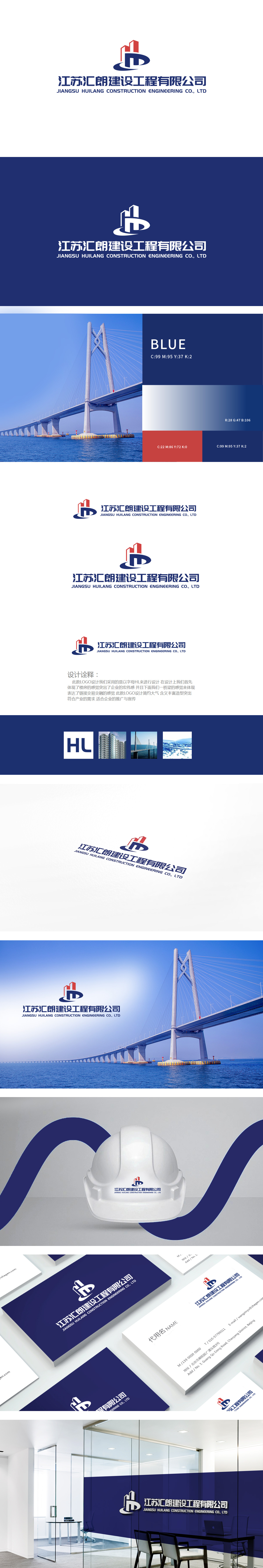 汇朗 建筑/监理 LOGO设计