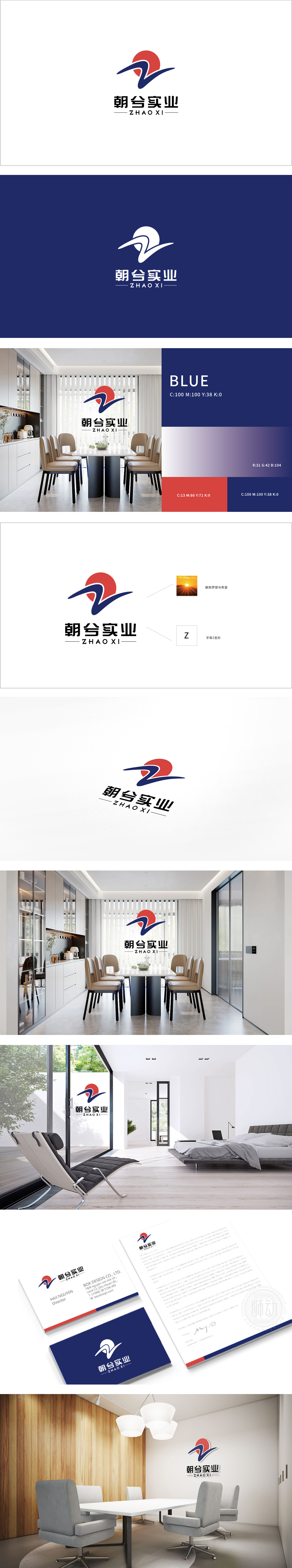 朝兮实业 综合型企业LOGO设计