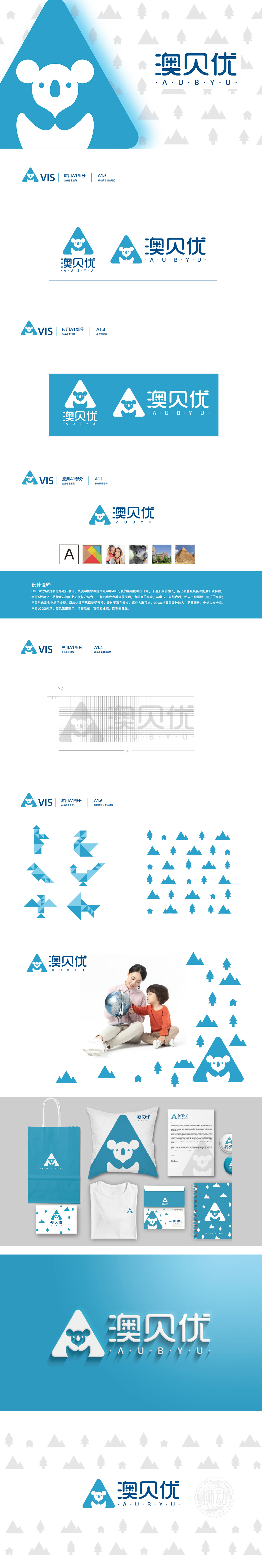 澳贝优 教育/培训 LOGO设计