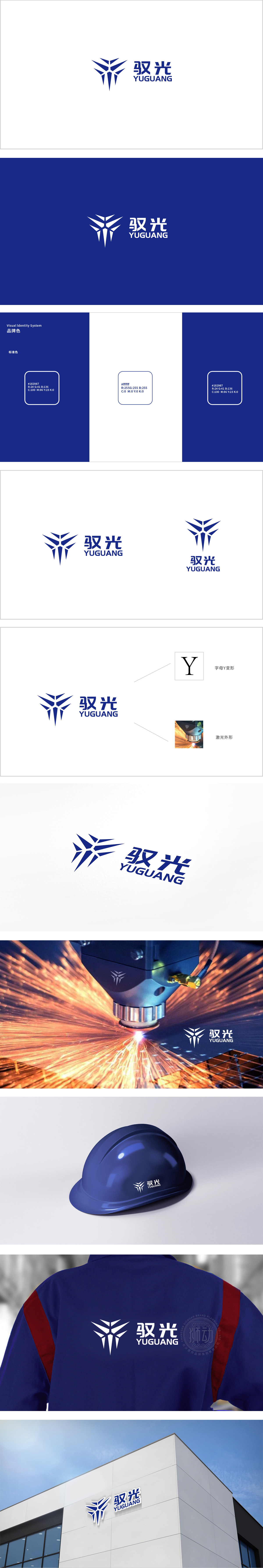 驭光激光 五金器械 LOGO设计