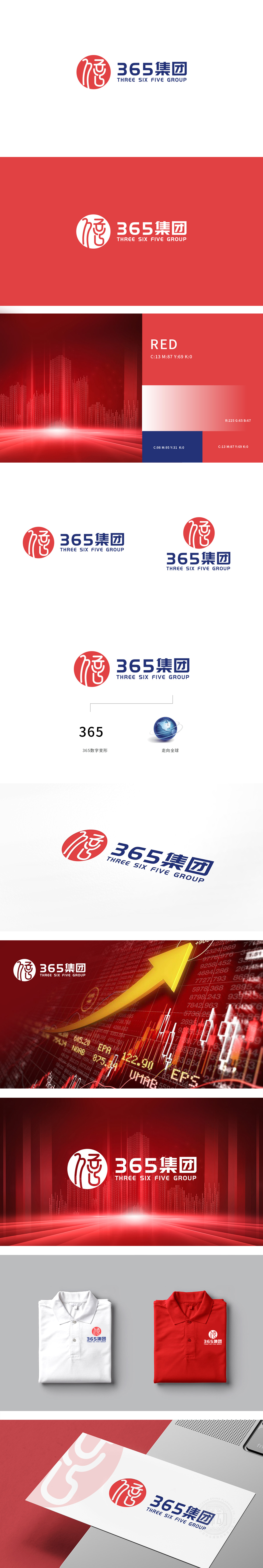 365集团 综合型企业LOGO设计