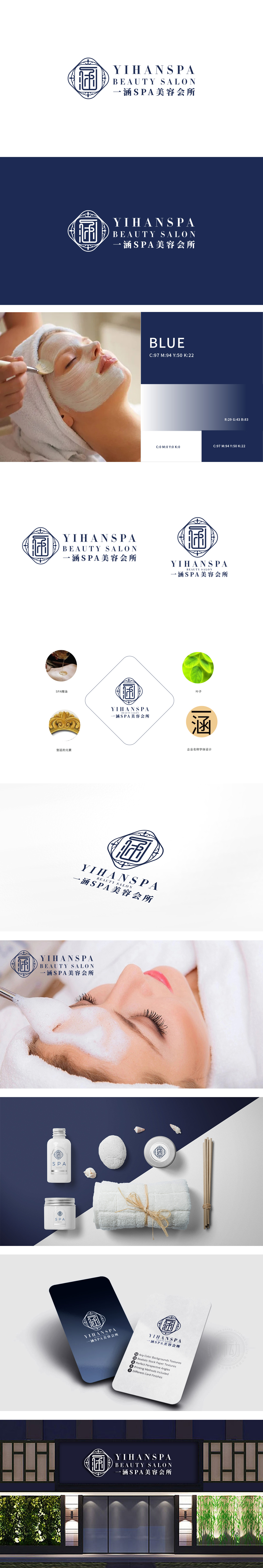 一涵 日化/日用 LOGO设计