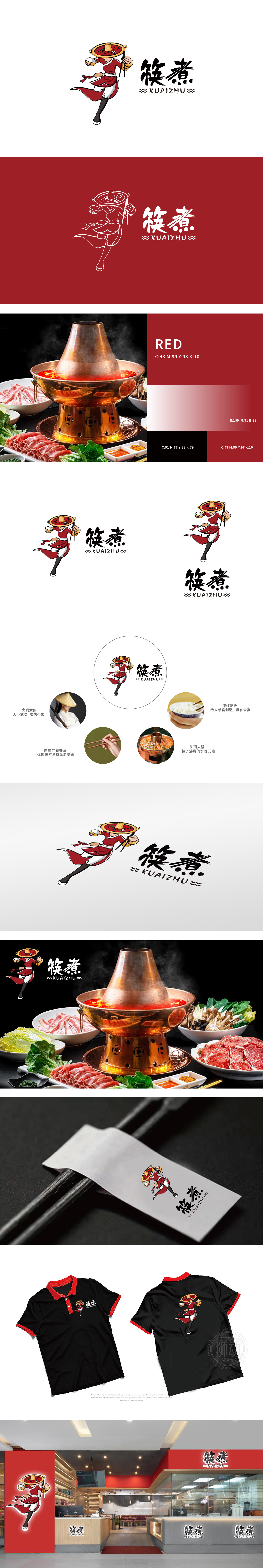 筷煮	餐饮	吉祥物设计