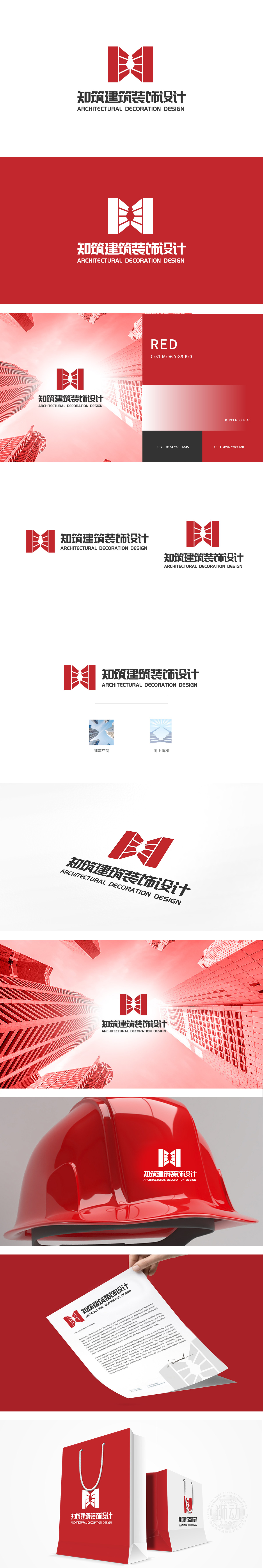 知筑 家居装饰 LOGO设计