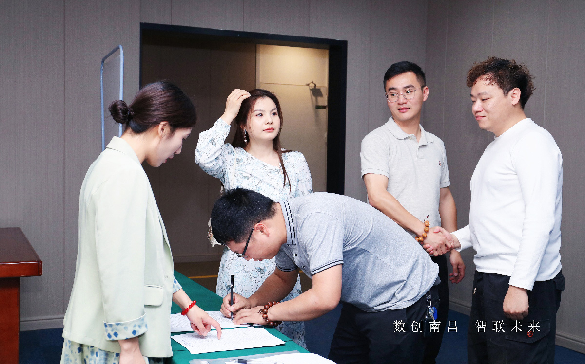 受邀参加数创南昌智联未来