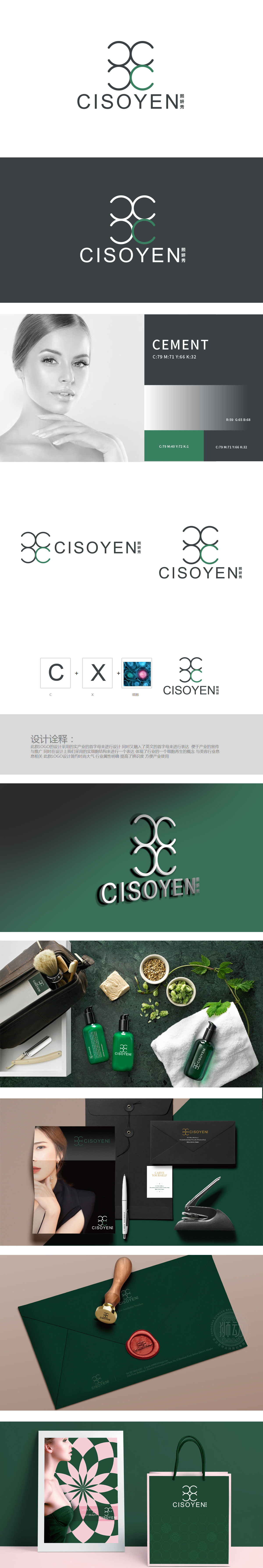 熙秀研 日化/日用 LOGO设计