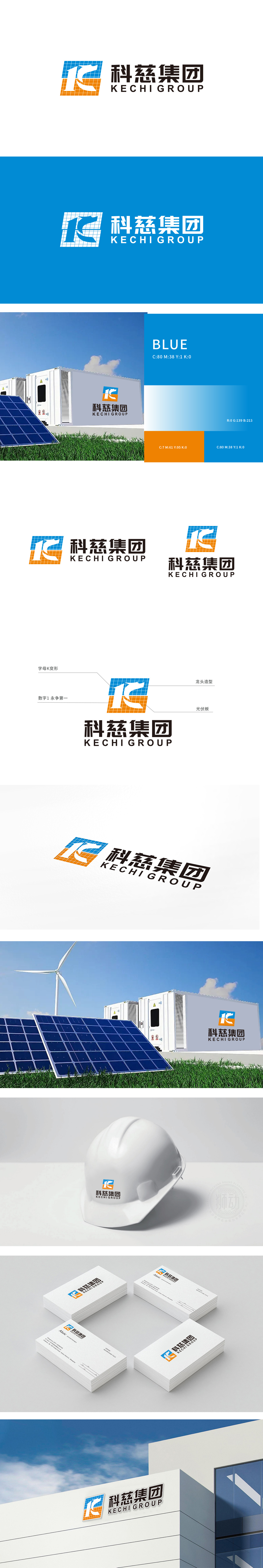 科慈 化工/能源 LOGO设计