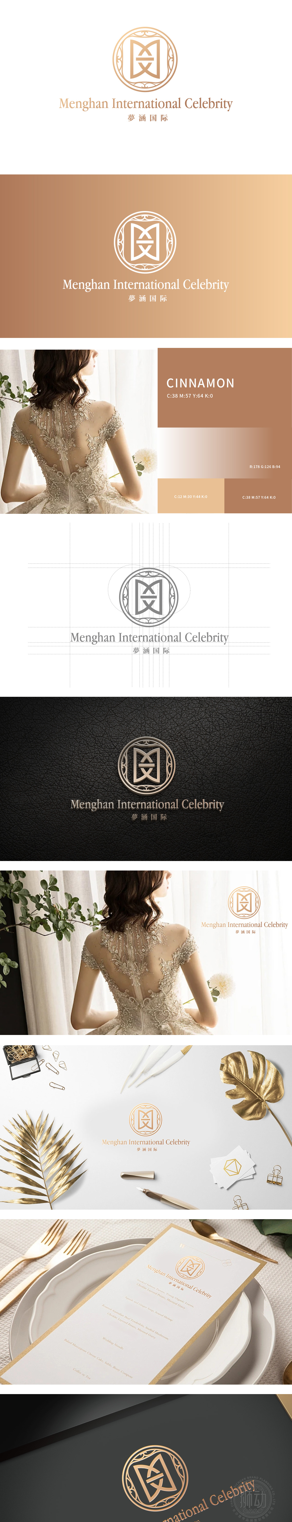 夢涵国际名媛私人订制服装/鞋帽/配饰 LOGO设计