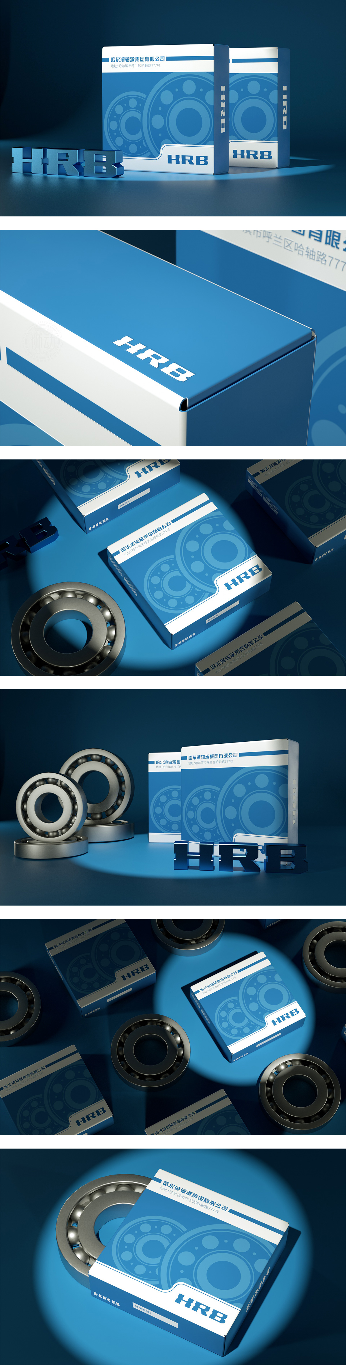HRB哈尔滨轴承包装系类设计
