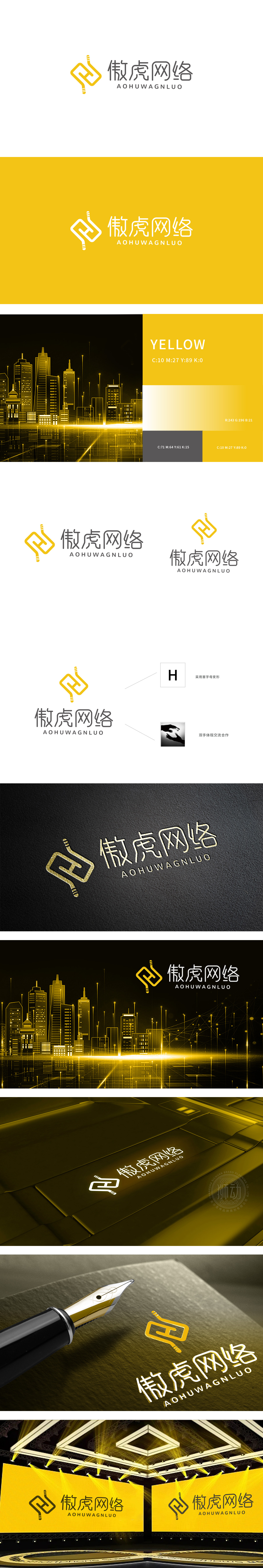 虎傲网络 IT/软件/研发 LOGO设计