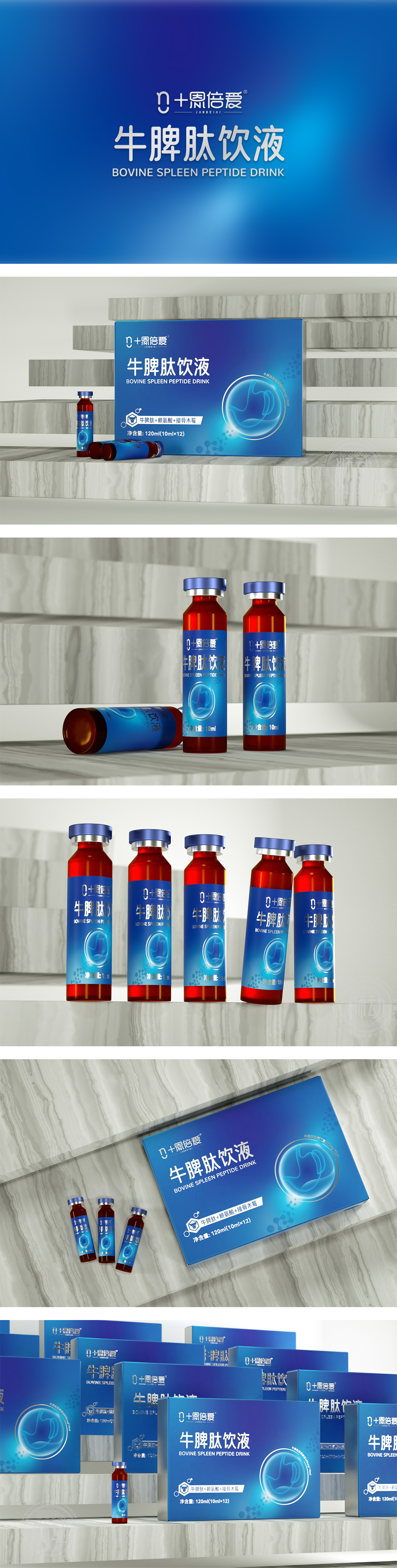 恩倍爱调制乳粉DHA藻油凝胶糖果包装设计