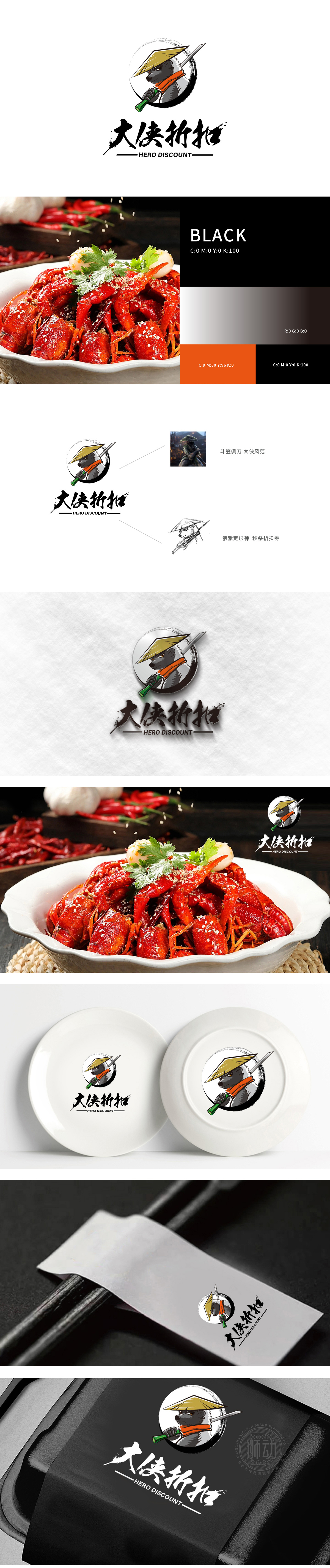 大侠折扣 餐饮 吉祥物设计
