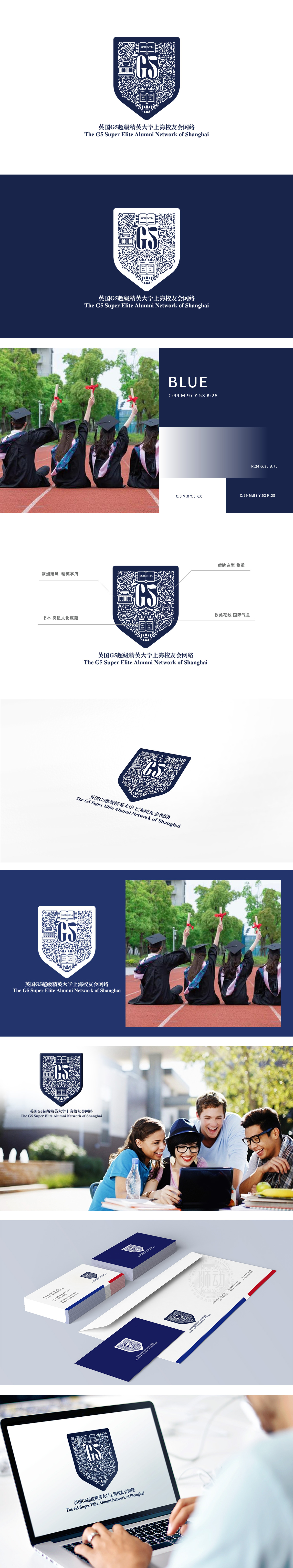 G5精英大学上海校友会联盟 教育/培训 LOGO设计