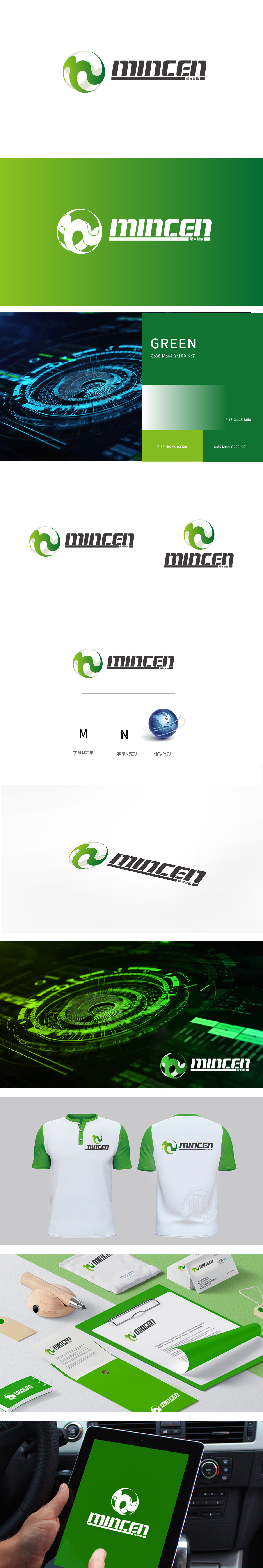 岷岑 重工机械 LOGO设计