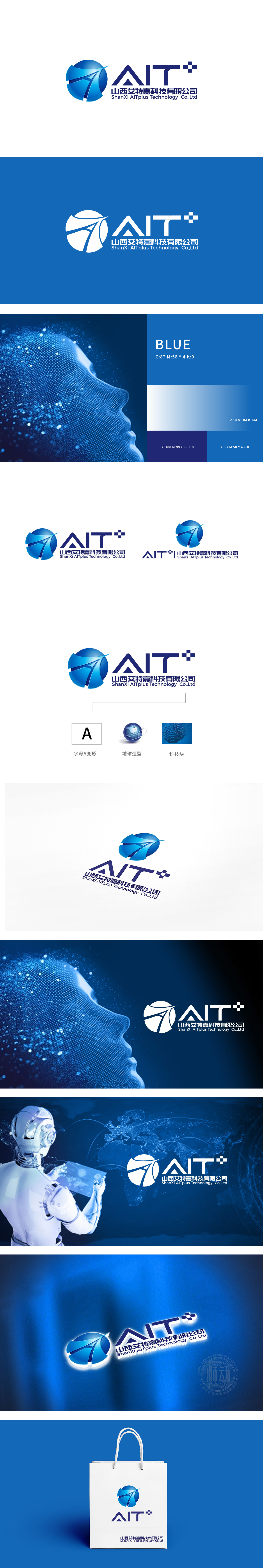艾特嘉 IT/软件/研发 LOGO设计
