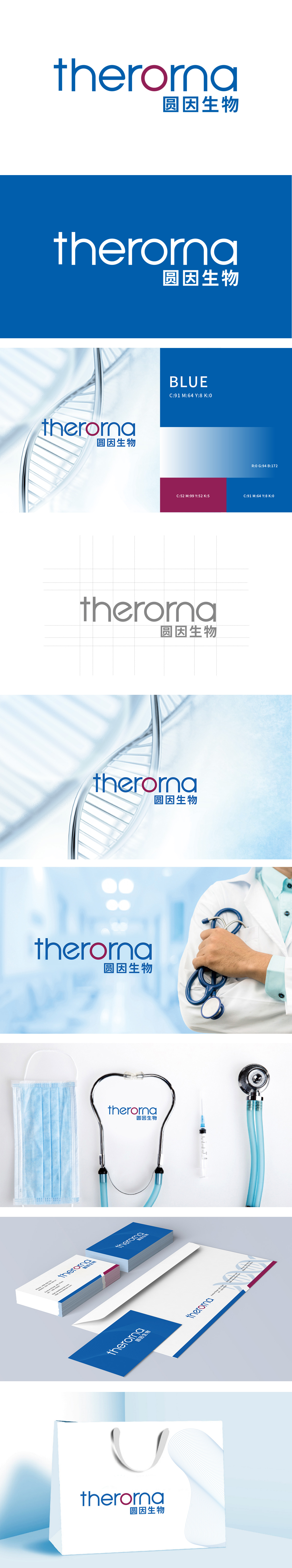 圆因 医疗服务 LOGO设计