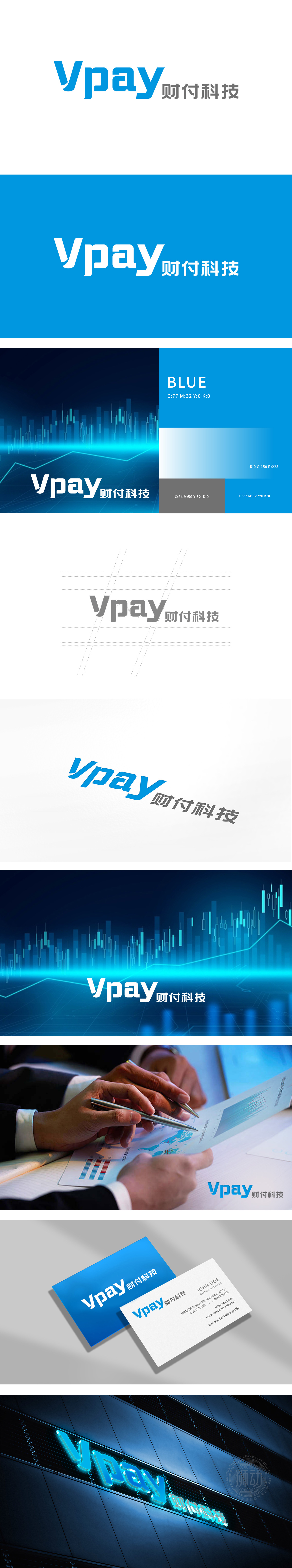 财付科技 金融财务 LOGO设计