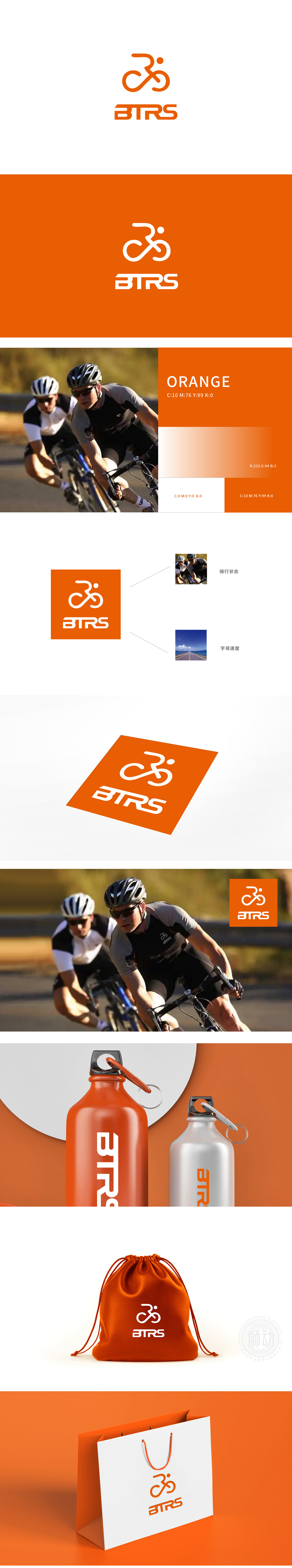 荣晟 体育/娱乐器具 LOGO设计